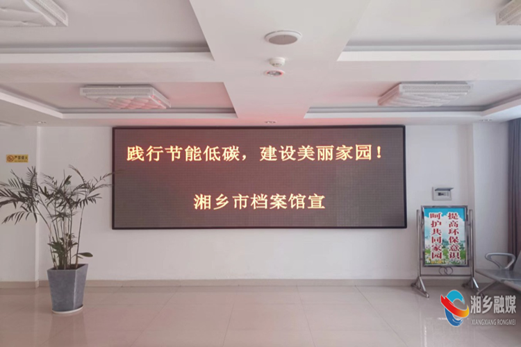 [档案馆]推进厉行节约 创建节约型机关