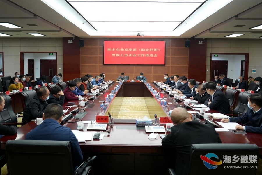 赵新文：要更加有力推动企业上市工作 更加务实推进企业高质量发展