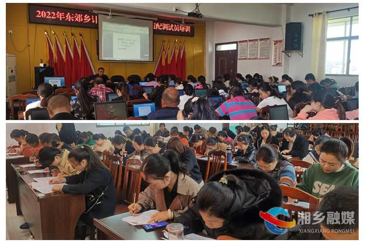 [东郊乡]开展技能培训 帮助群众就业