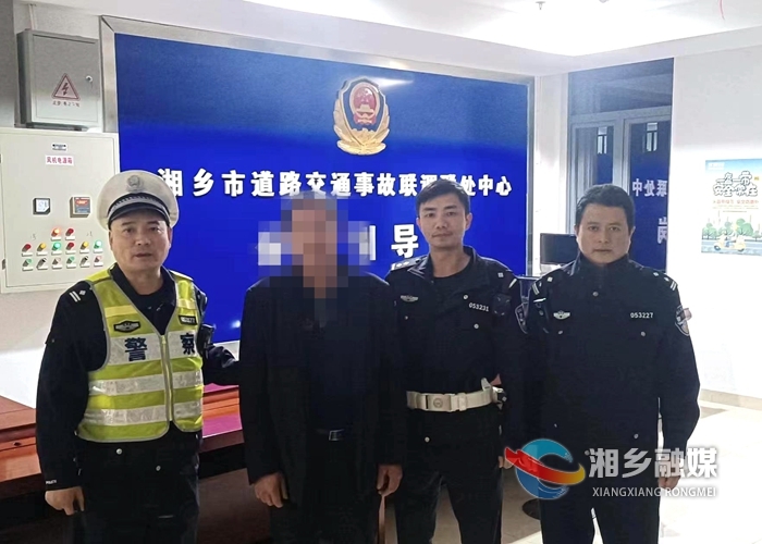 七旬老人夜间摔伤躺路边？湘乡交警奋战两昼夜揪出肇事者