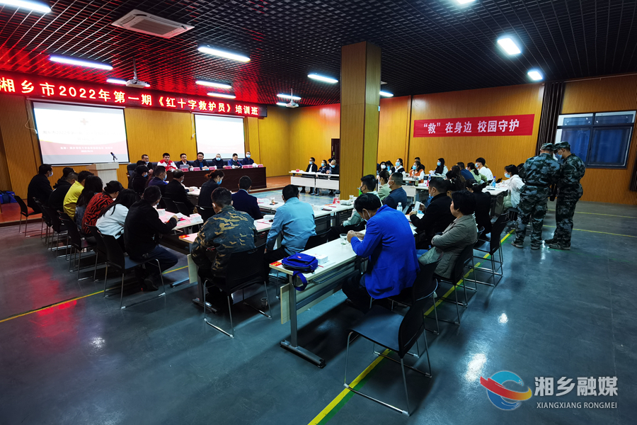 湘乡：应急救护知识进校园 让青少年走近红十字