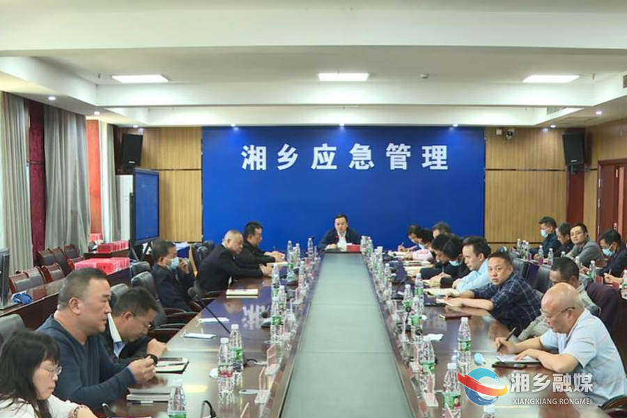 郭勇主持召开全市安全防范工作会议时要求：坚决筑牢安全防线 确保全市发展大局绝对安全稳定