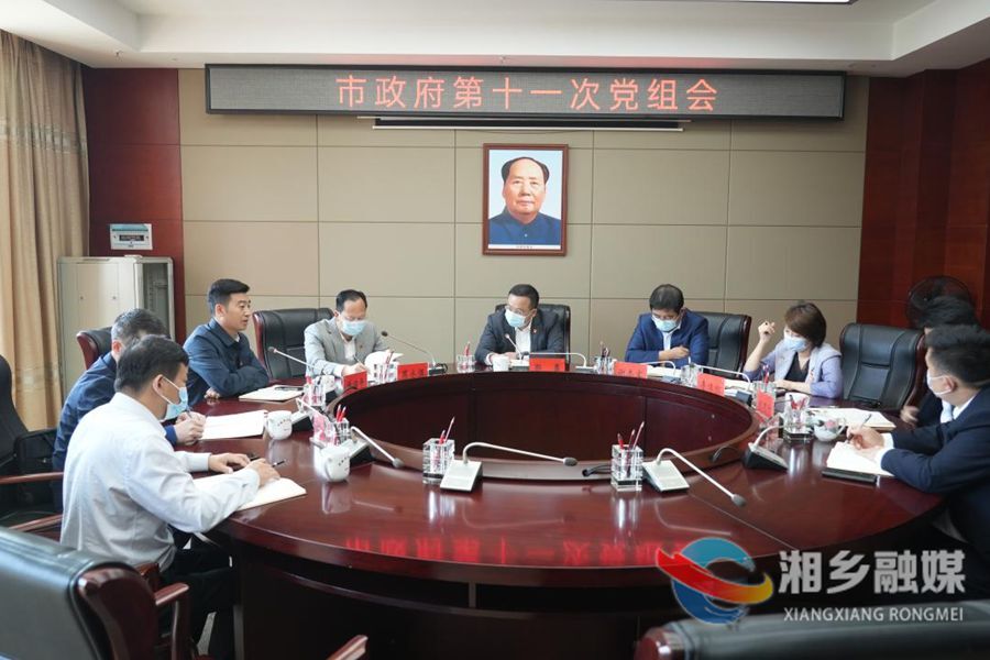 郭勇主持召开市政府党组会议 学习讨论党的二十大报告