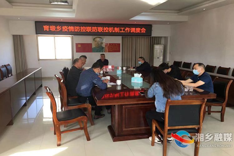 [育塅乡]筑牢疫情防控“铜墙铁壁” 保障人民群众生命安全