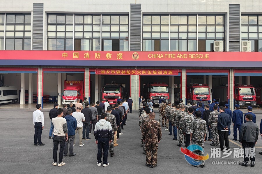 以“练”备战！湘乡开展森林防灭火队伍培训演练