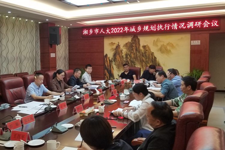 市人大常委会开展2022年度城乡规划执行情况调研