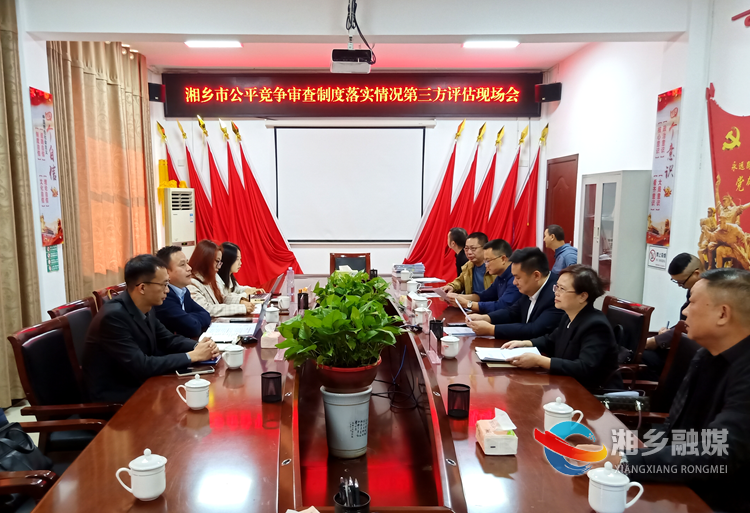 [市场监督管理局]开展公平竞争审查综合评估 助力公平竞争审查制度落实