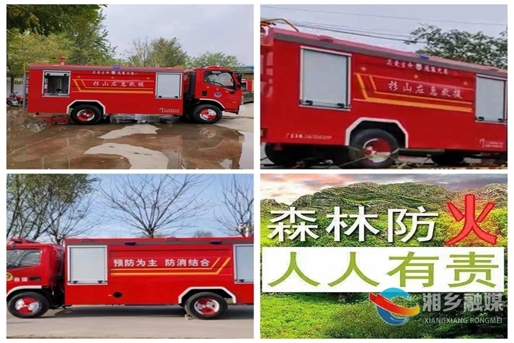 [棋梓镇]党员群众筹资置消防车 护航森林安全