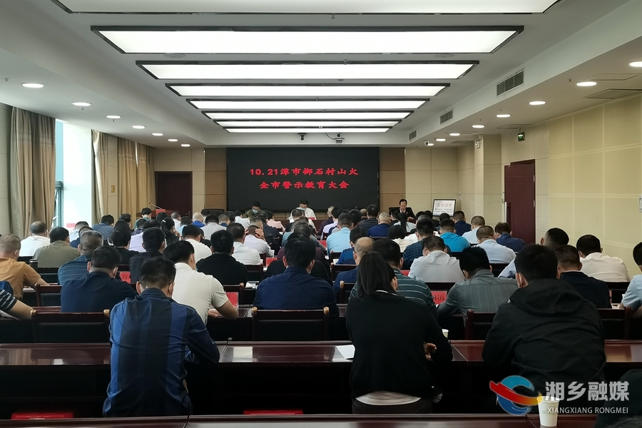 郭勇：以案为鉴 “四个务必”做好当前森林防灭火工作