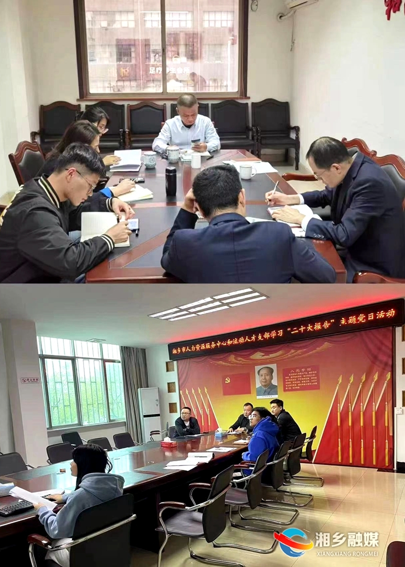 [人社局]学习党的二十大精神 努力奋进新征程