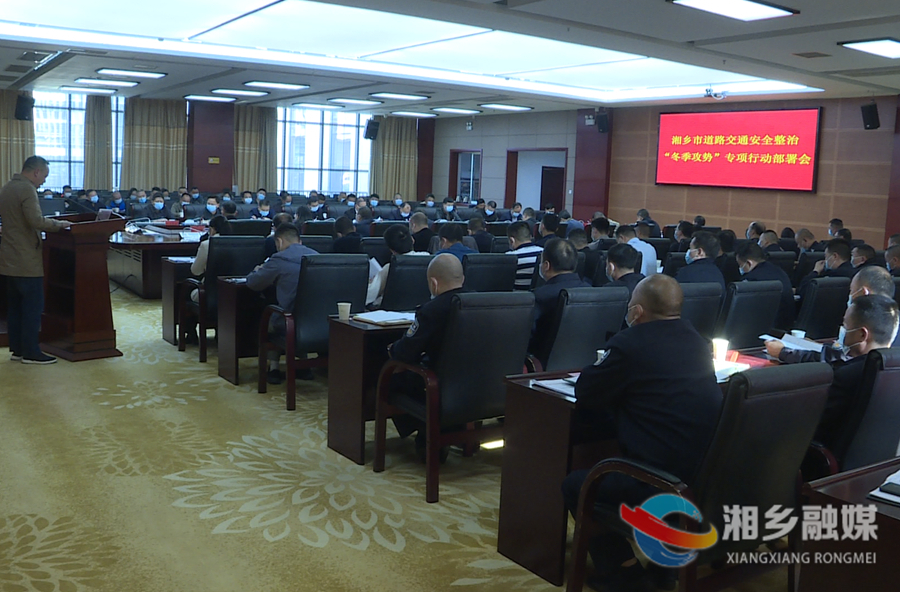 湘乡全面开展道路交通安全“冬季攻势”专项整治行动