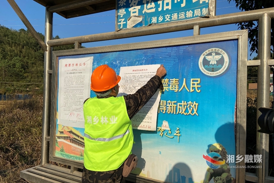 绷紧“安全弦”！湘乡市多措并举做好森林防火工作