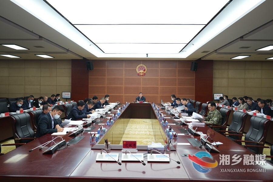 赵新文主持召开湘乡市第八届市委常委会第47次会议