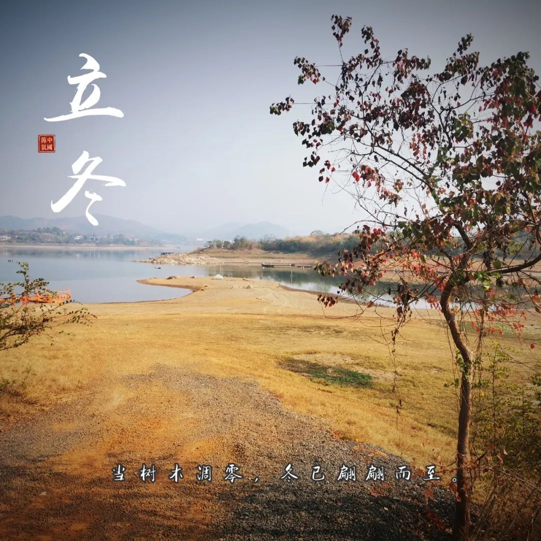 今日立冬！无论天气多冷，对你的爱依然炽热