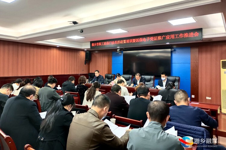 [医保局]政策培训促落地 推广电子凭证更便利