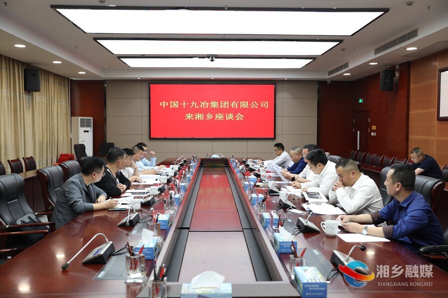 赵新文会见中国十九冶集团有限公司考察组