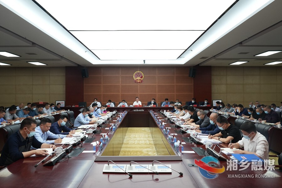 赵新文主持召开湘乡市经济形势分析、县域经济、乡村振兴及巩固拓展脱贫攻坚成果同乡村振兴有效衔接工作推进会