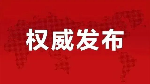 湘潭县在外省入湘闭环管控人员中发现1例阳性感染者