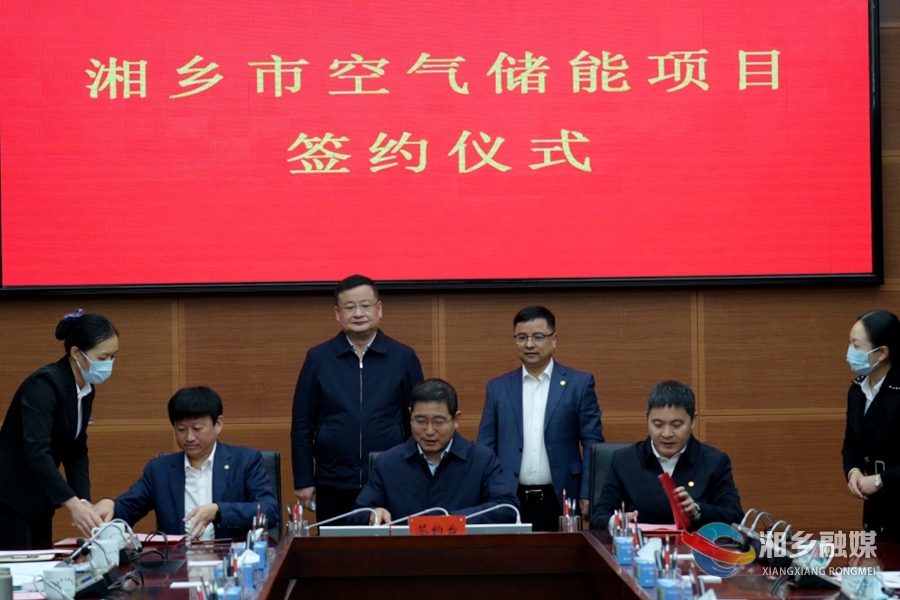 两个能源项目落户湘乡 赵新文郭勇见证签约