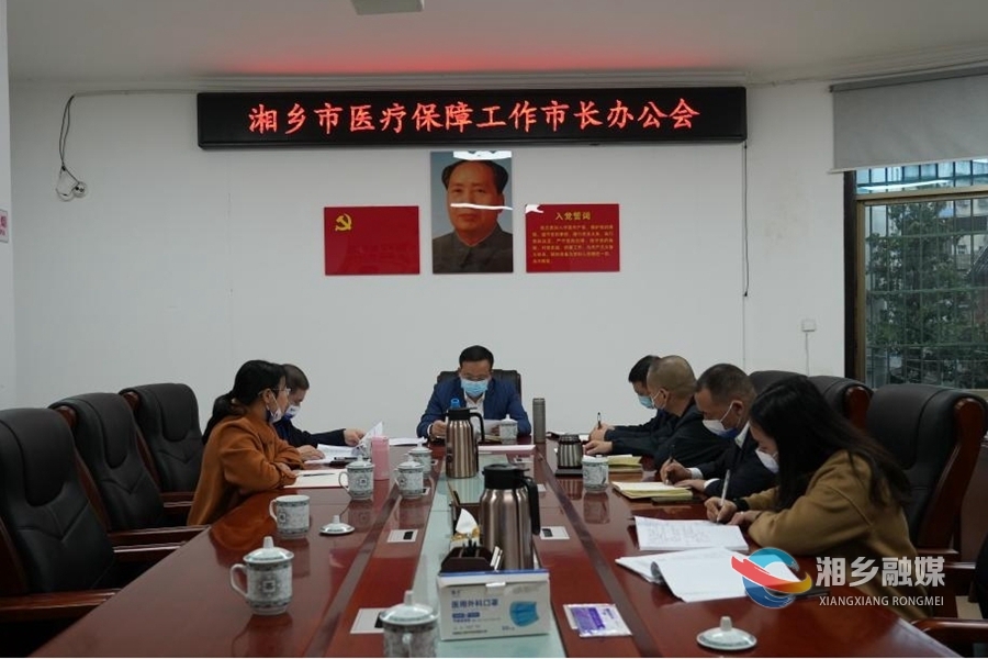 郭勇：抓紧抓好医保基金财政配套资金推动医疗保障事业高质量发展