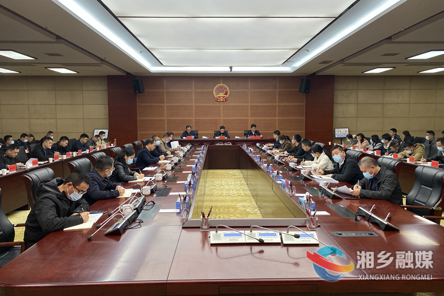 湘乡市乡村振兴及巩固拓展脱贫攻坚成果同乡村振兴有效衔接工作调度会召开