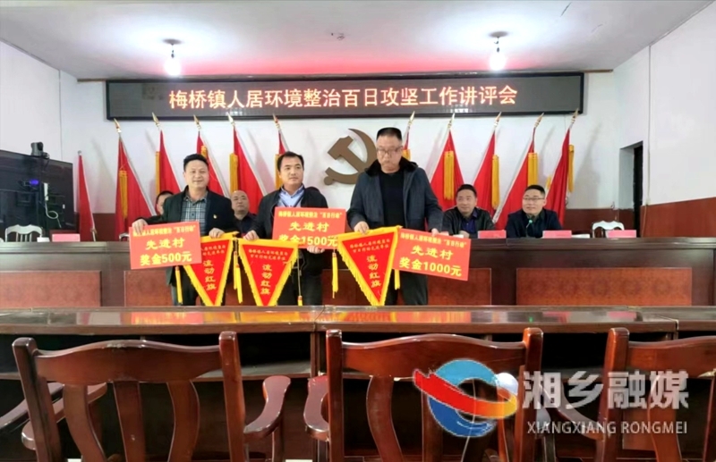 [梅桥镇]督查找问题 讲评促提升