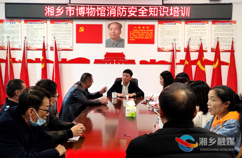 市博物馆：抓消防安全 保高质量发展