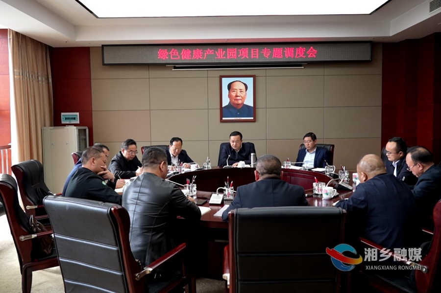 郭勇：明确任务 强化服务 全力推动绿色健康产业园建设