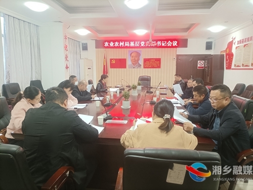 [农业农村局]以党建为引领 凝心聚力促发展