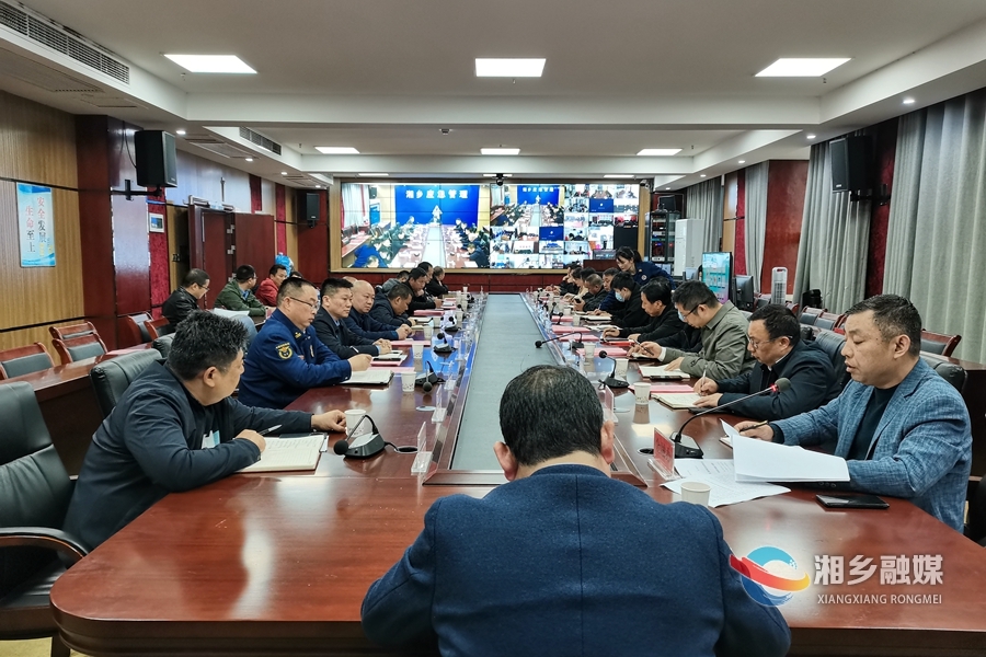 湘乡市召开安全生产和防范处置非法集资工作会议