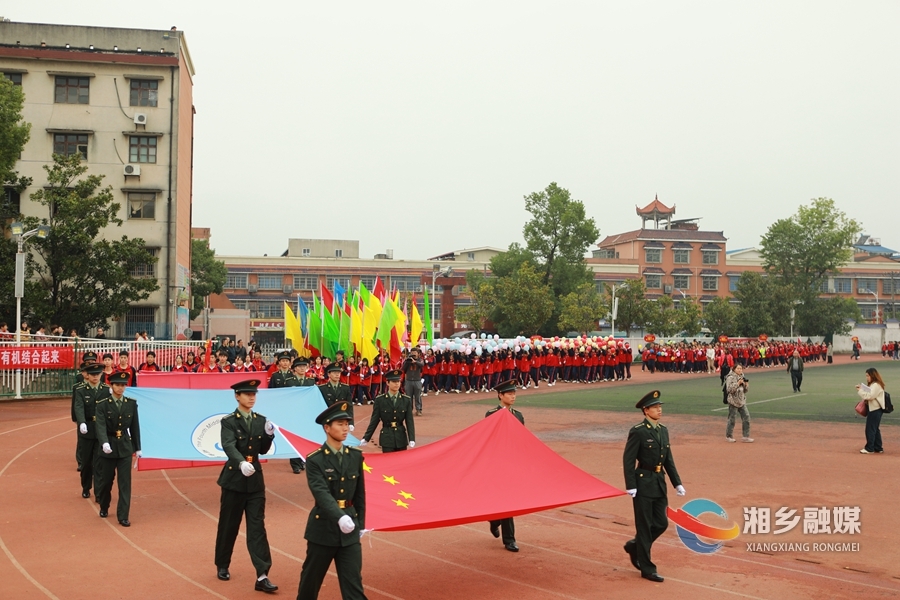 挥洒青春活力！湘乡市第四中学举行第二届体育艺术节