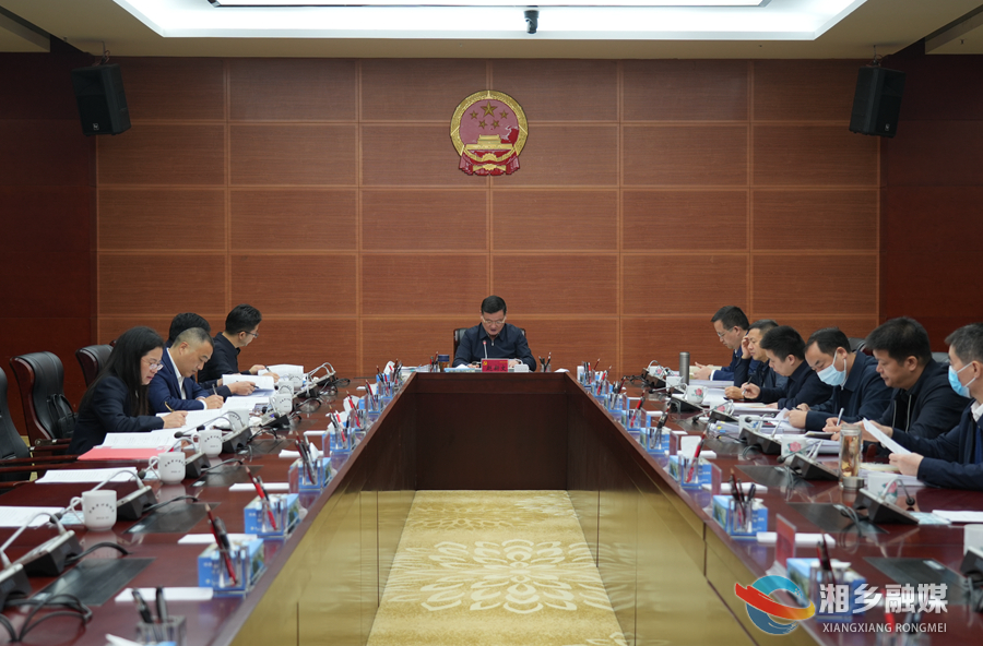 赵新文主持召开湘乡市第八届市委常委会第48次会议