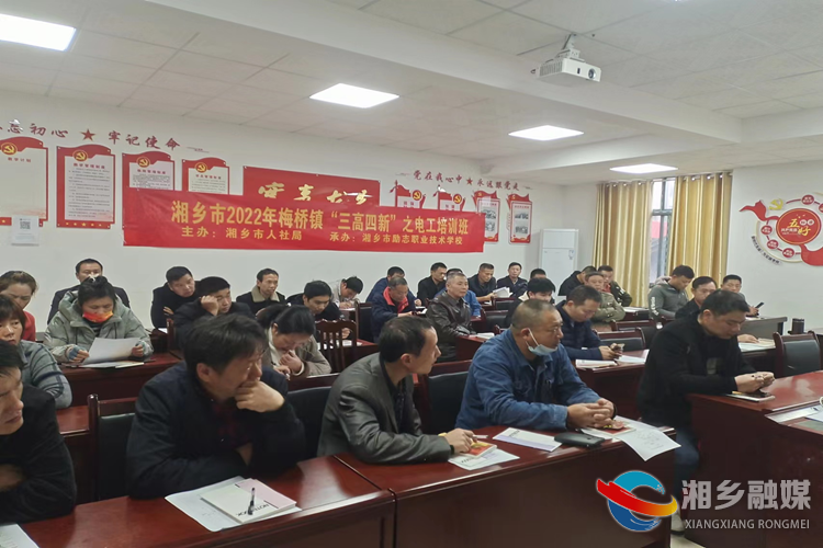 [梅桥镇]稳就业提技能 助力乡村振兴