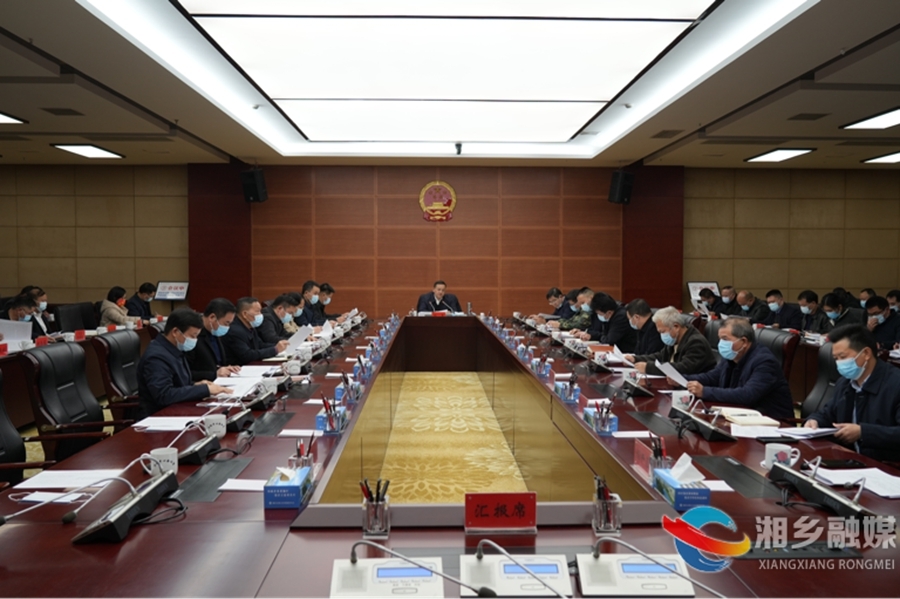 郭勇主持召开市人民政府九届二十六次常务会议