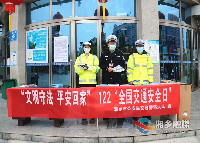 [公安局]多渠道开展“122全国交通安全日”主题宣传