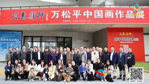 万松平中国画作品展亮相深圳福田