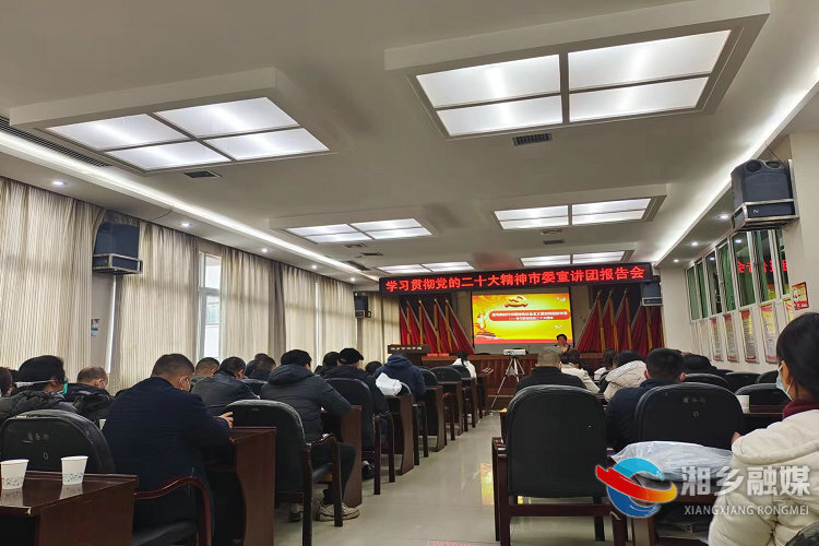 [商务局]深入学习贯彻党的二十大精神 推动商务工作高质量发展