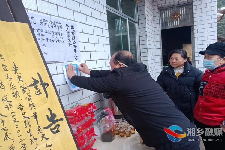 [金石镇]移风易俗助防控 丧事简办不添乱