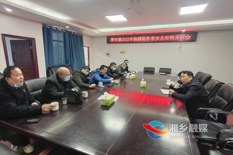 [潭市镇]防风险保安全 全力做好冬季安全用电工作