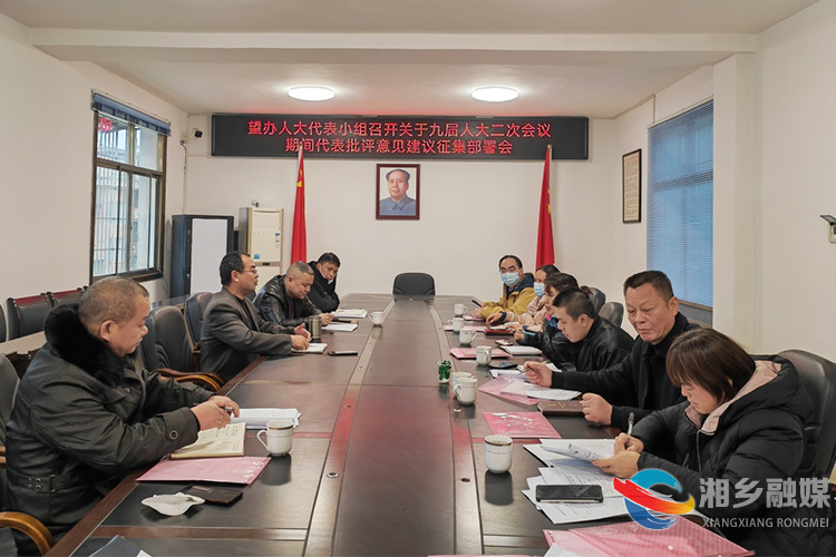 [望春门街道]提前部署 广泛征集意见