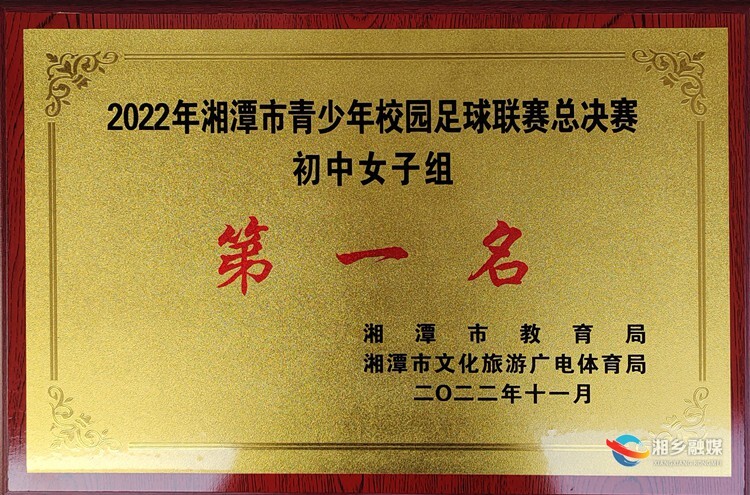 [教育局]东皋学校体育赛事勇夺六个一等奖