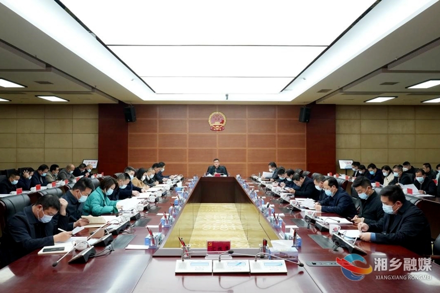 赵新文主持召开湘乡市第八届市委常委会第51次会议