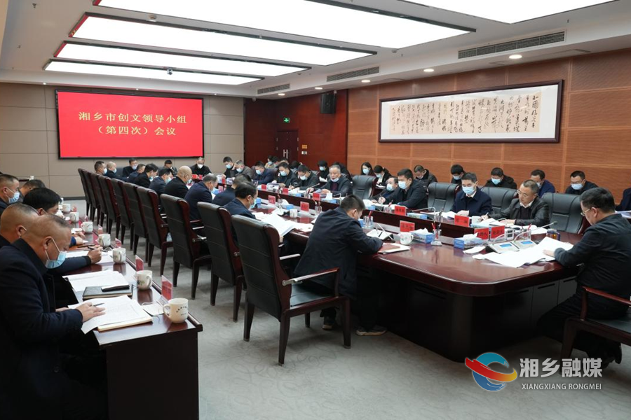 赵新文主持召开湘乡市创建文明城市领导小组第四次会议