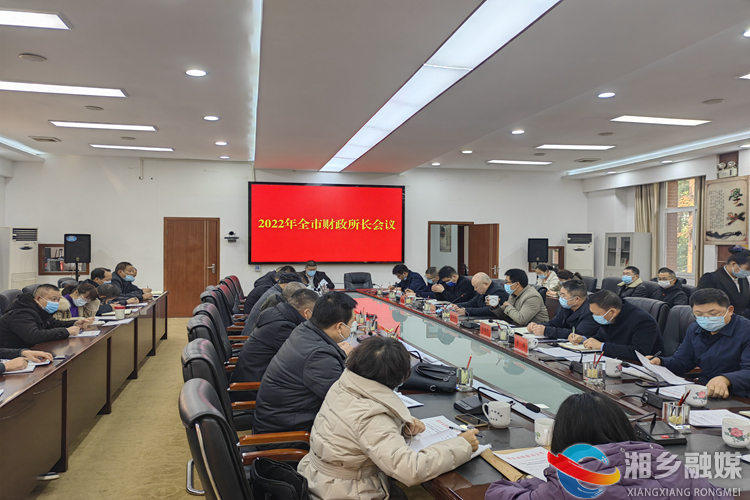 [财政局]立足基层事务 谋划长远工作