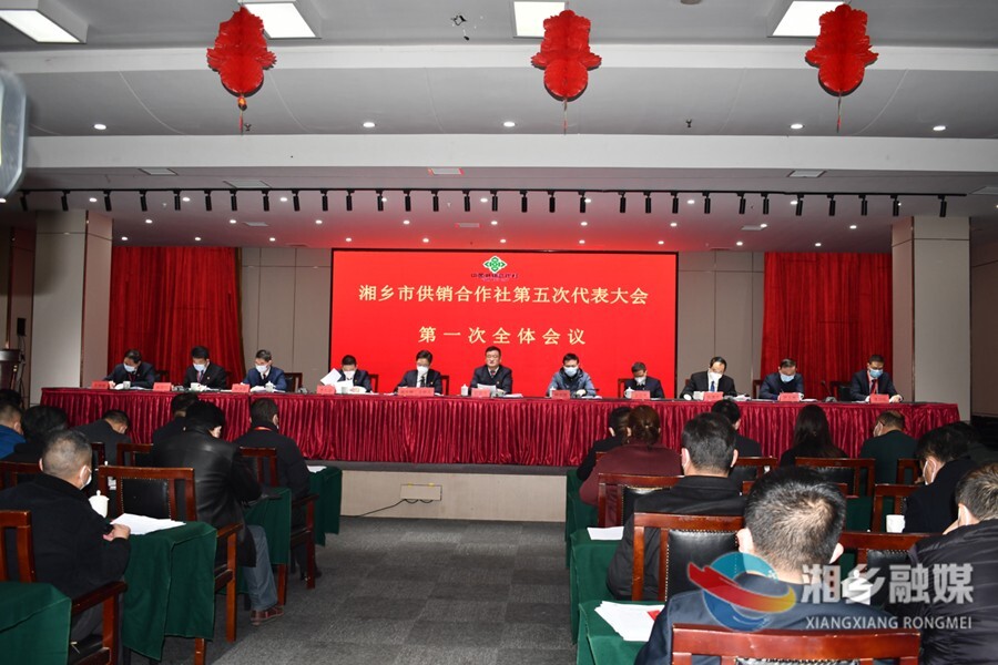 湘乡市供销合作社第五次代表会议召开 赵新文出席并讲话