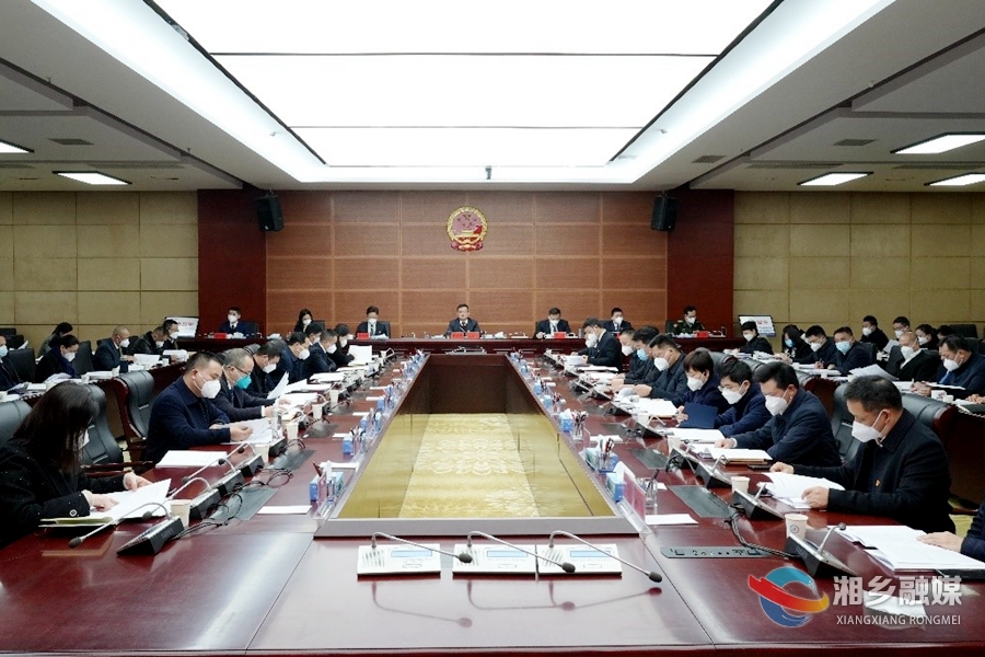 中共湘乡市第八届委员会第四次全体会议召开