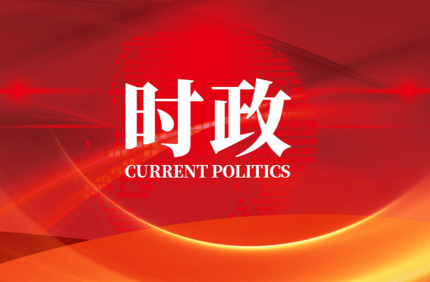 中国共产党湘乡市第八届委员会第四次全体会议决议