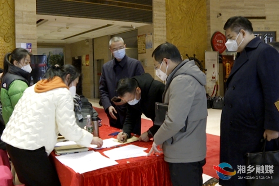【新时代 新征程 新伟业】湘乡市政协委员报到 肩负重托满载期盼