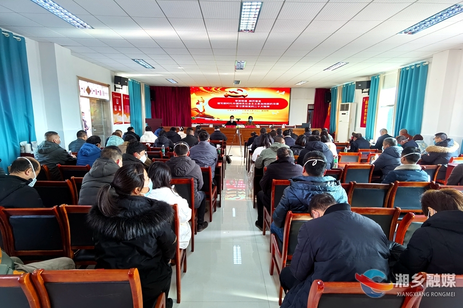 【学习贯彻落实党的二十大精神】月山镇举行党的二十大精神宣讲报告会