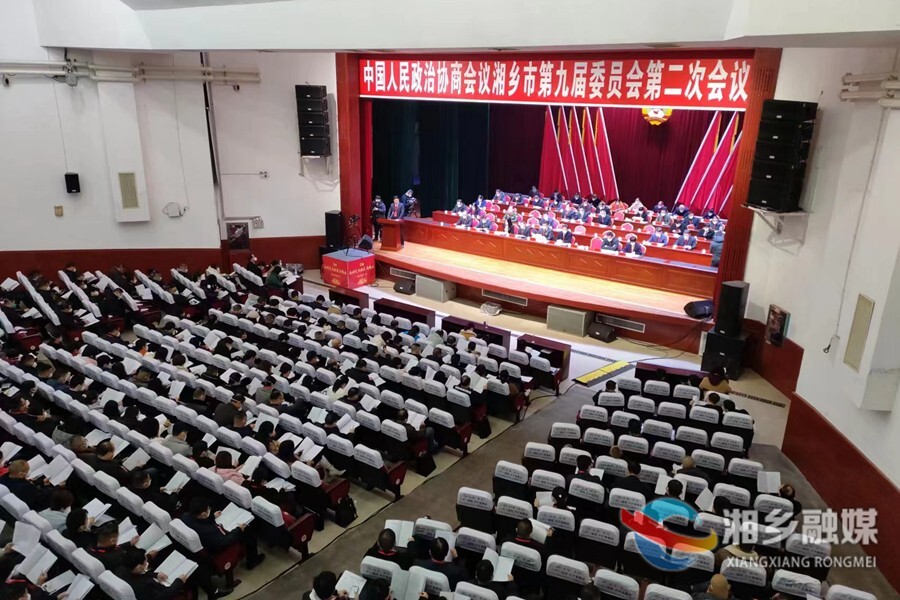 政协湘乡市第九届委员会第二次会议开幕